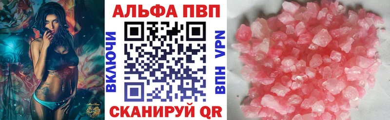 Alpha PVP Соль  Красково 