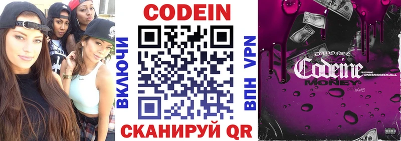 MEGA рабочий сайт  Красково  Кодеиновый сироп Lean напиток Lean (лин) 