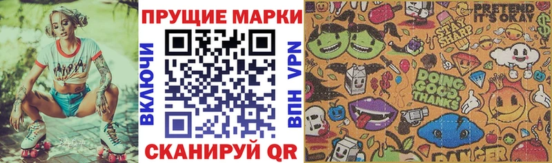 Марки 25I-NBOMe 1500мкг Красково